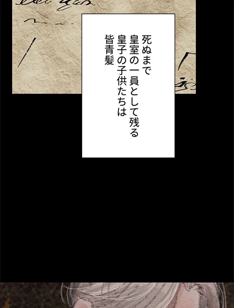 あなた！私、ストライキします 第89話 - Trang 89