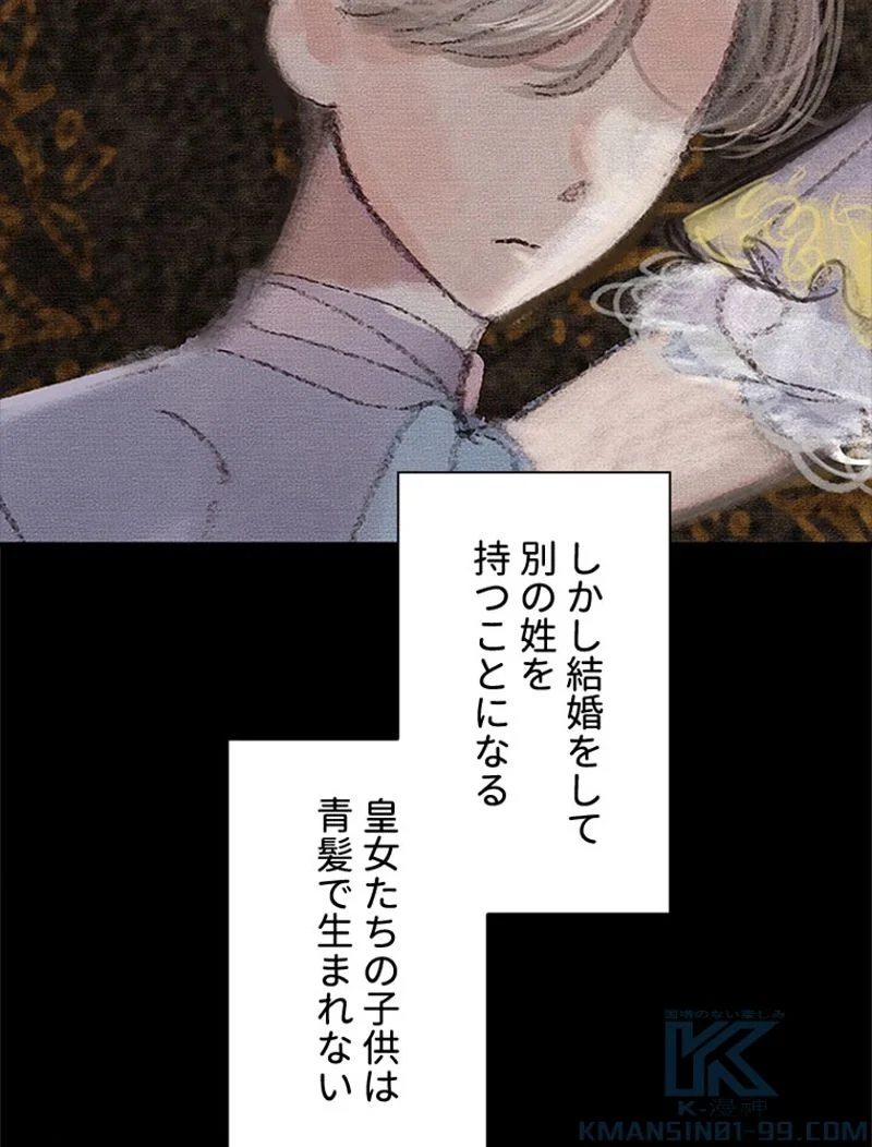 あなた！私、ストライキします 第89話 - Trang 90