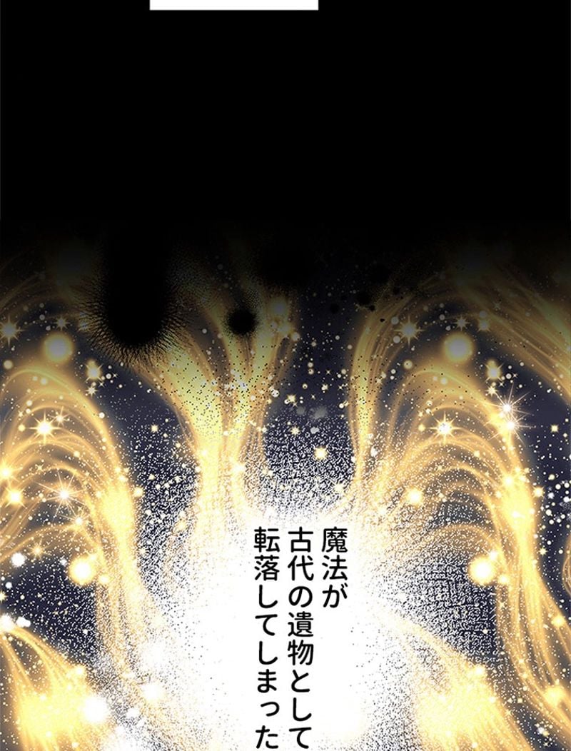 あなた！私、ストライキします 第89話 - Trang 91