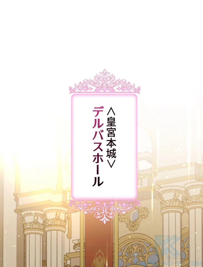 あなた！私、ストライキします 第92話 - Trang 1