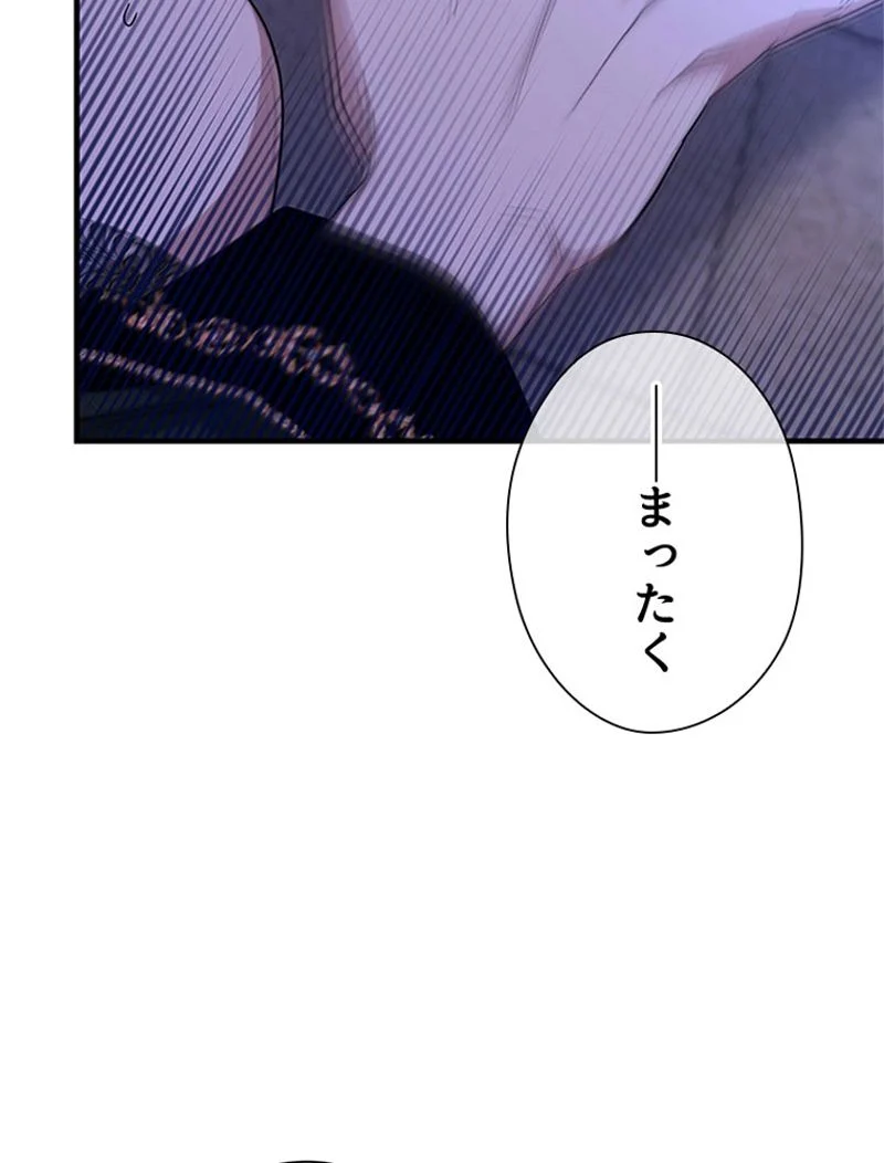 あなた！私、ストライキします 第92話 - Trang 111
