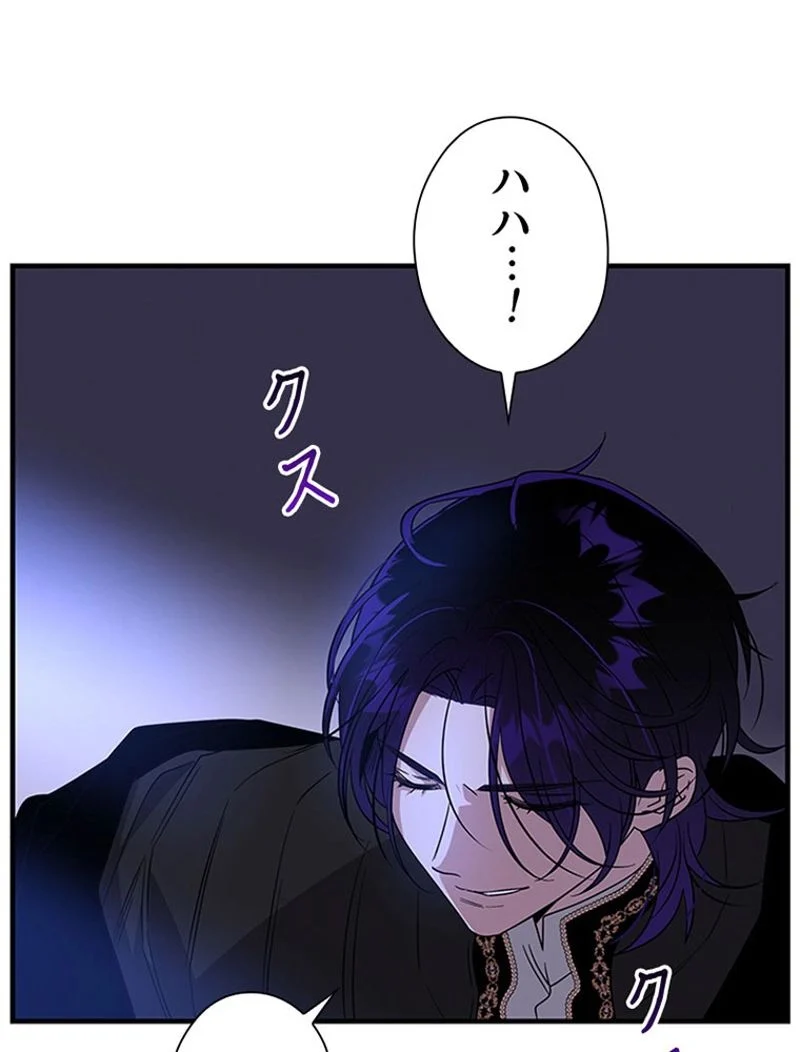 あなた！私、ストライキします 第92話 - Trang 117