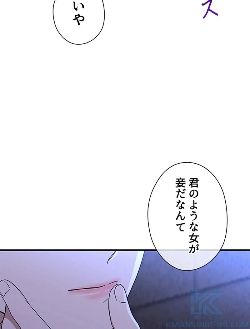 あなた！私、ストライキします 第92話 - Trang 118