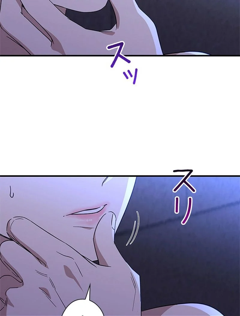 あなた！私、ストライキします 第92話 - Trang 119
