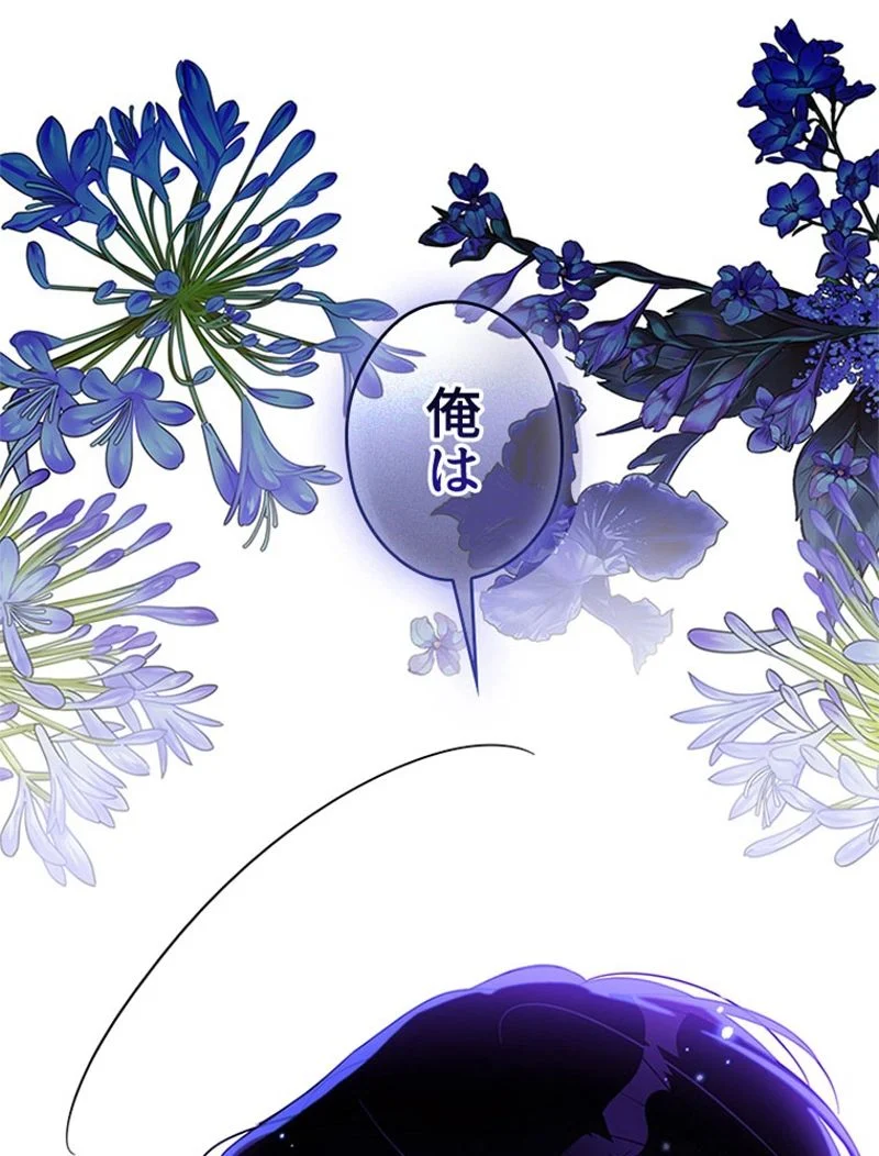 あなた！私、ストライキします 第92話 - Trang 122
