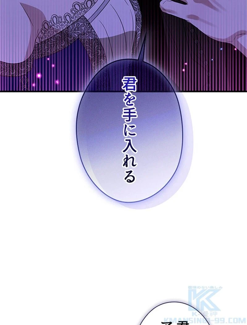 あなた！私、ストライキします 第92話 - Trang 124