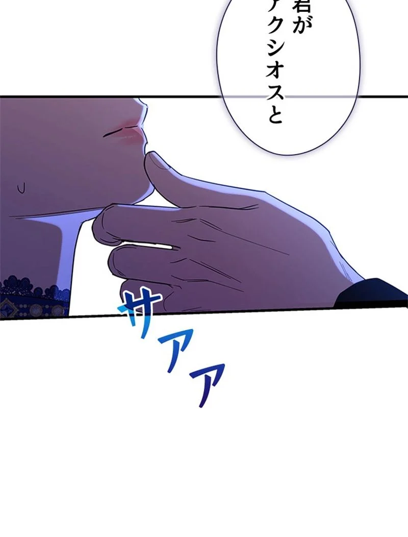 あなた！私、ストライキします 第92話 - Trang 125