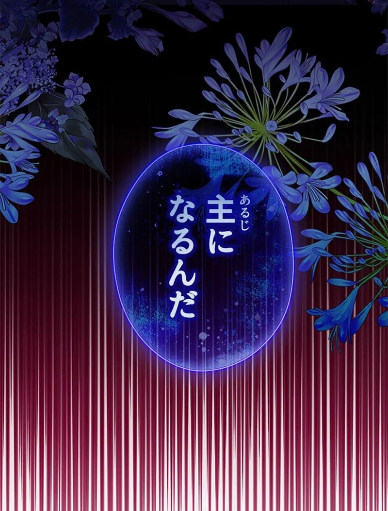 あなた！私、ストライキします 第92話 - Trang 128