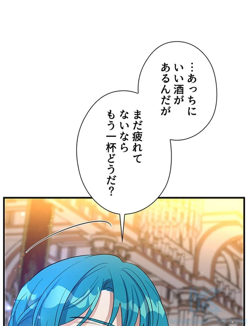 あなた！私、ストライキします 第92話 - Trang 19