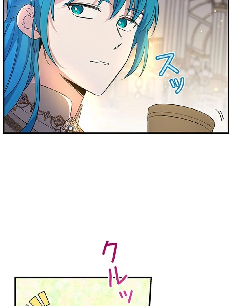あなた！私、ストライキします 第92話 - Trang 20