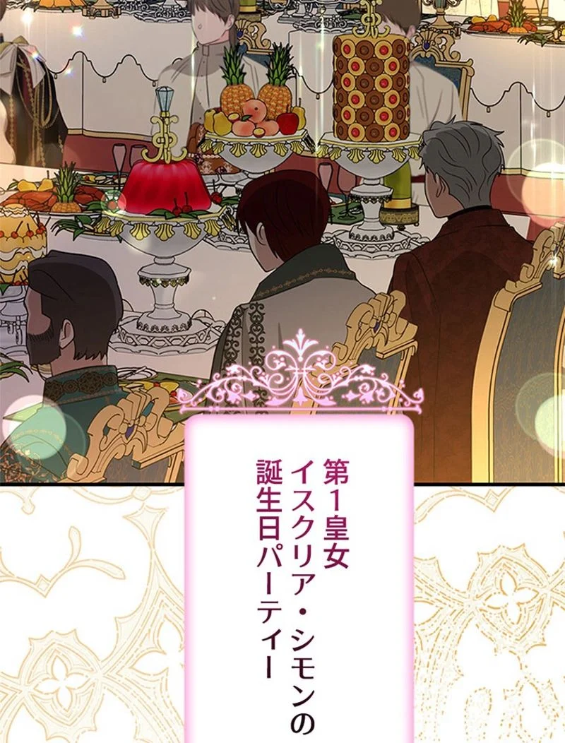 あなた！私、ストライキします 第92話 - Trang 3