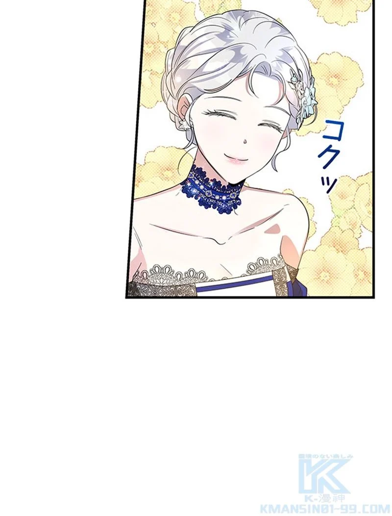 あなた！私、ストライキします 第92話 - Trang 22