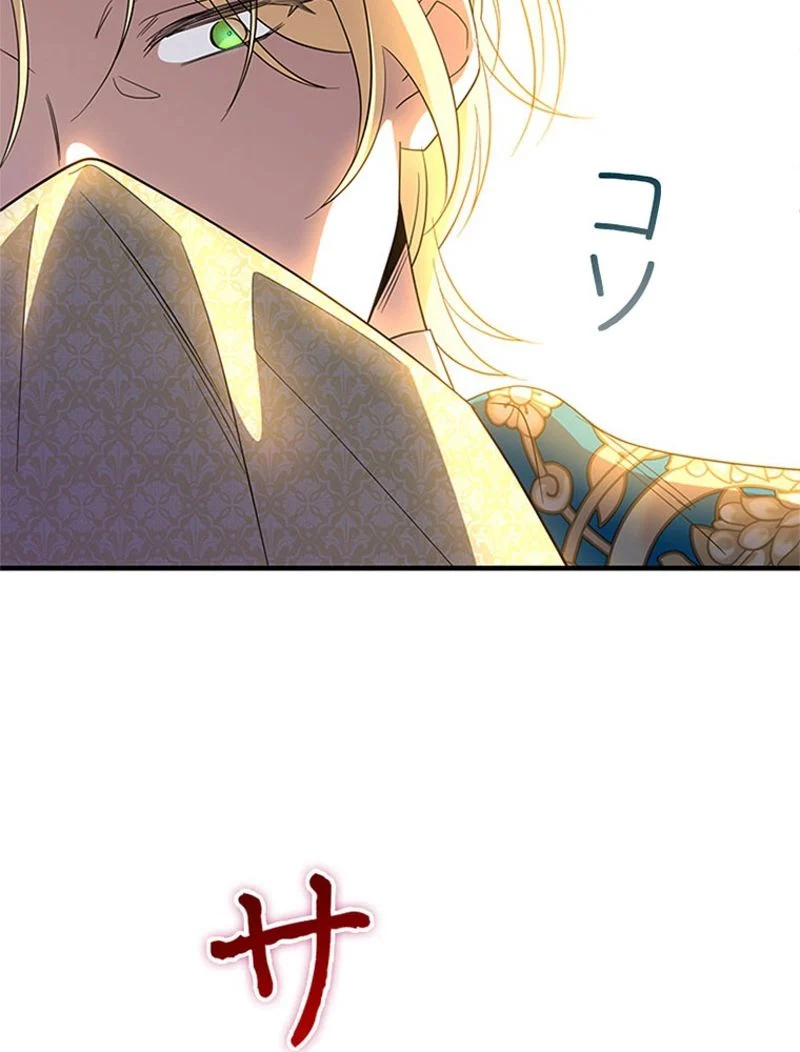 あなた！私、ストライキします 第92話 - Trang 29