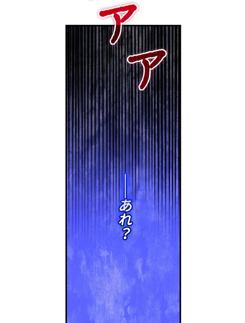 あなた！私、ストライキします 第92話 - Trang 30