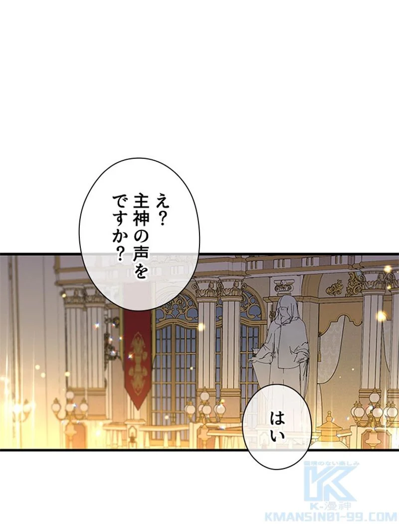 あなた！私、ストライキします 第92話 - Trang 40