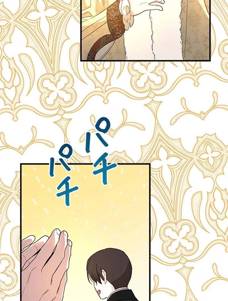 あなた！私、ストライキします 第92話 - Trang 5