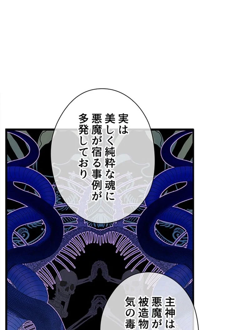 あなた！私、ストライキします 第92話 - Trang 41