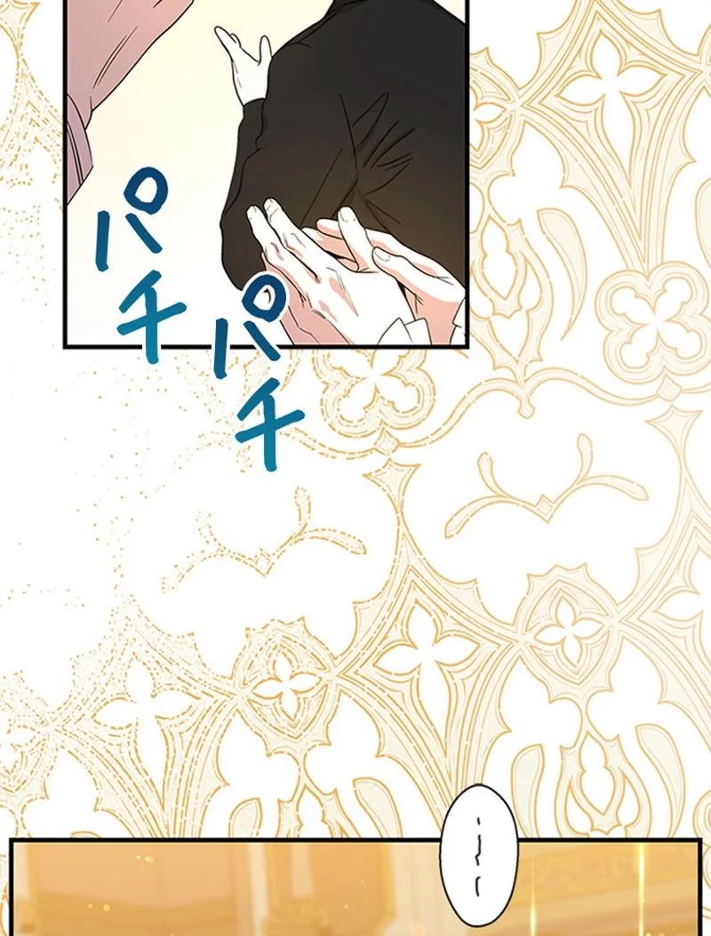 あなた！私、ストライキします 第92話 - Trang 6