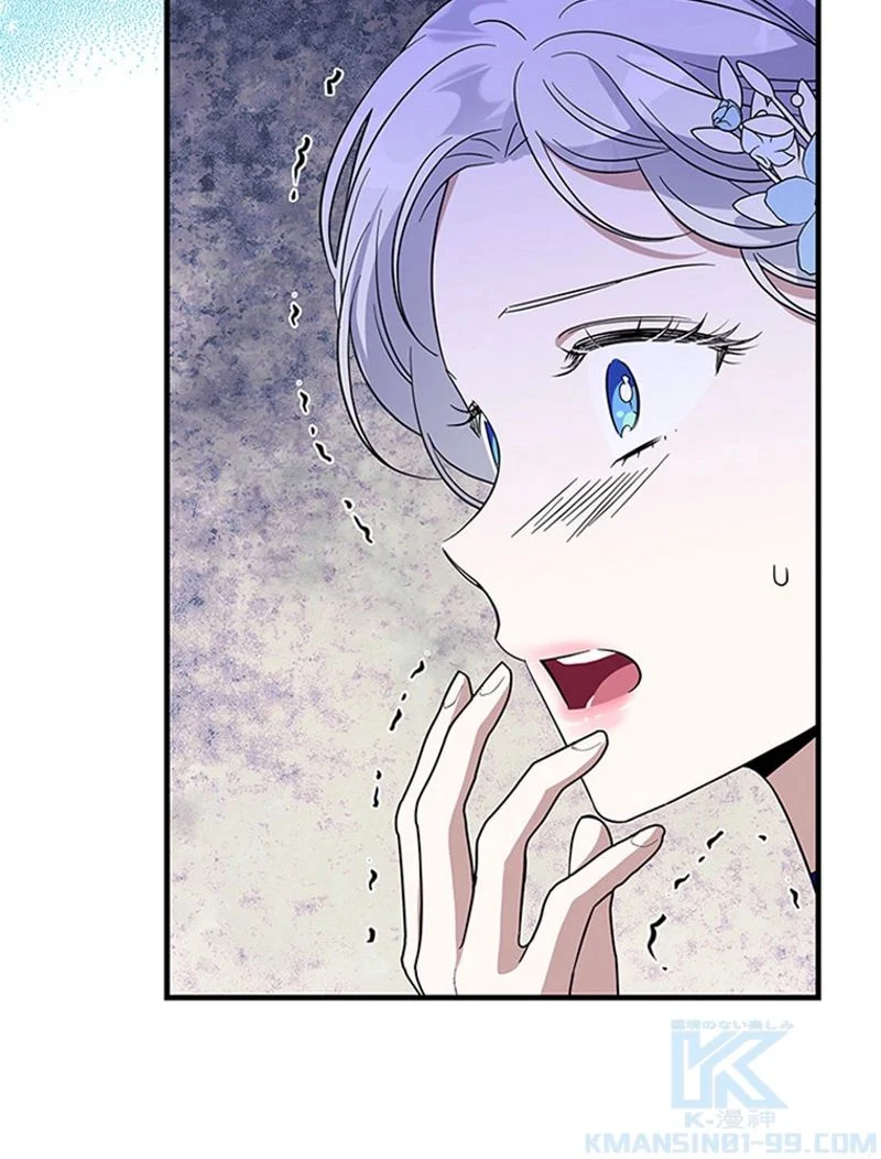 あなた！私、ストライキします 第92話 - Trang 52