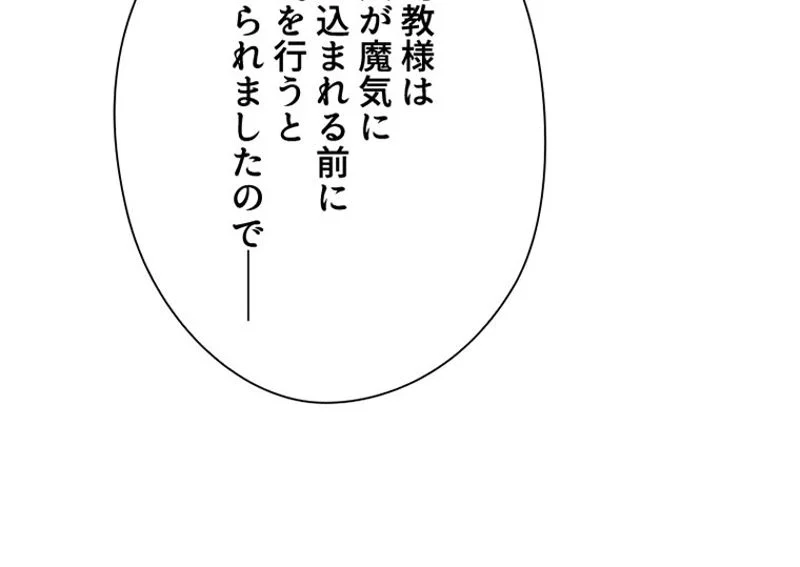 あなた！私、ストライキします 第92話 - Trang 54