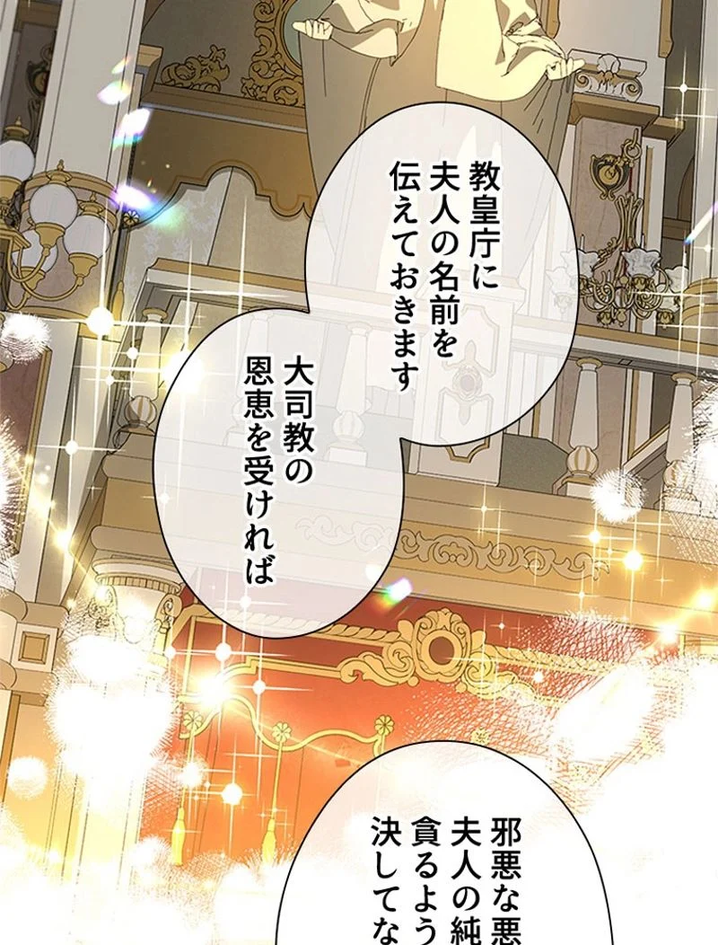 あなた！私、ストライキします 第92話 - Trang 56