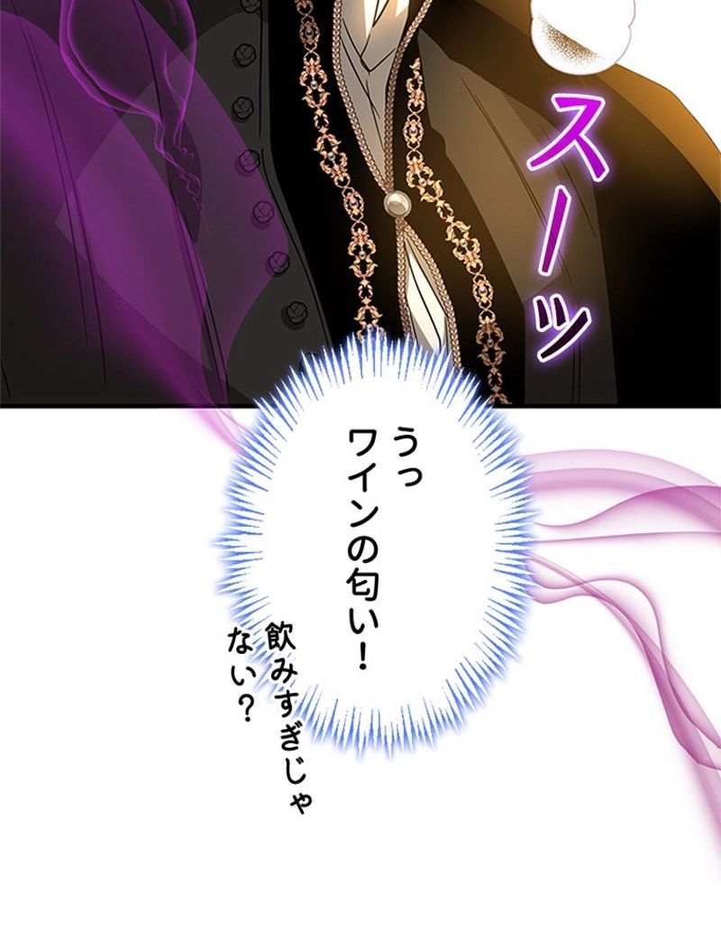 あなた！私、ストライキします 第92話 - Trang 68