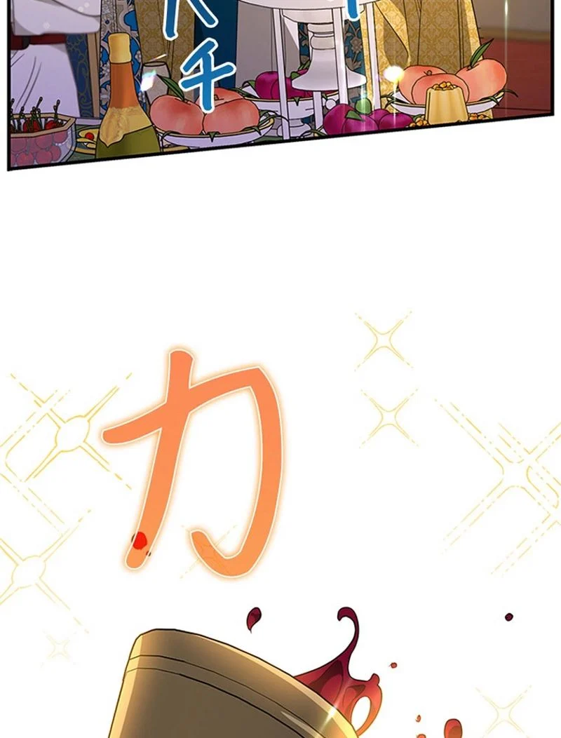 あなた！私、ストライキします 第92話 - Trang 8