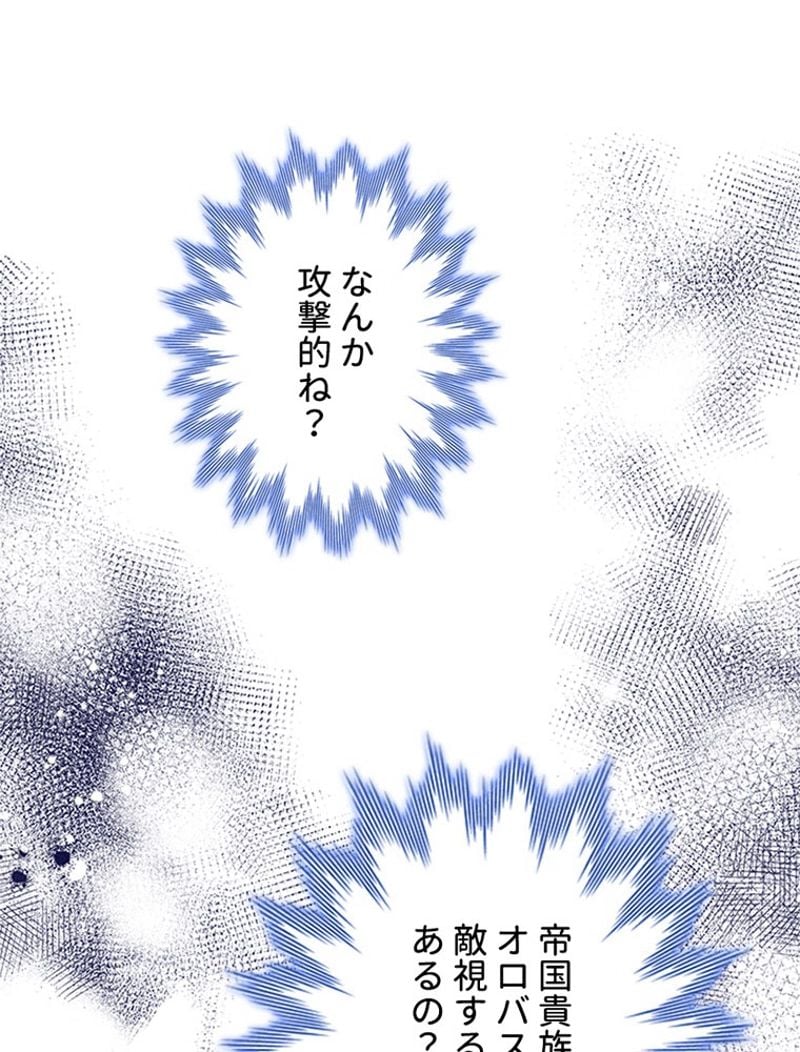 あなた！私、ストライキします 第92話 - Trang 71