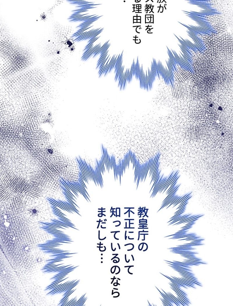 あなた！私、ストライキします 第92話 - Trang 72