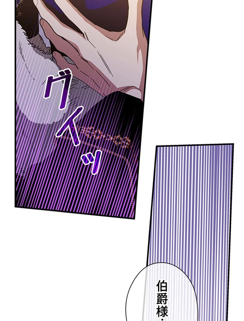 あなた！私、ストライキします 第92話 - Trang 77
