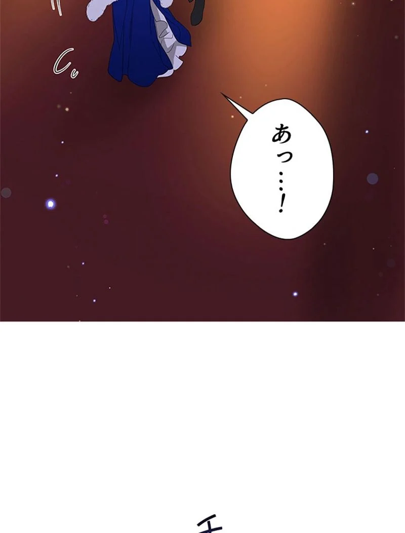 あなた！私、ストライキします 第92話 - Trang 81