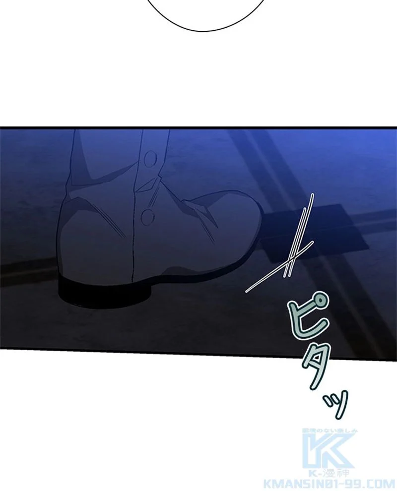 あなた！私、ストライキします 第92話 - Trang 88