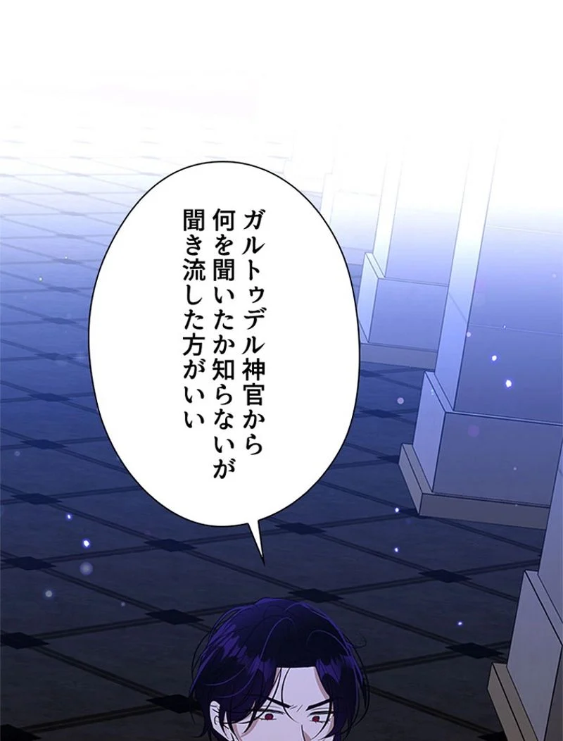 あなた！私、ストライキします 第92話 - Trang 89