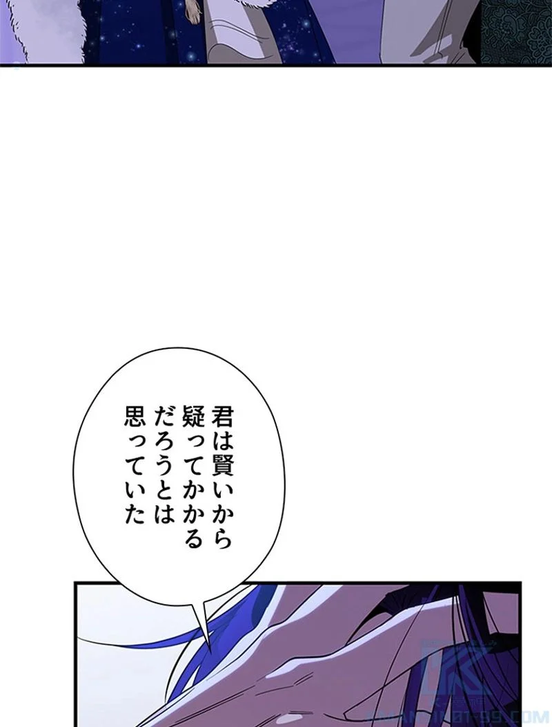 あなた！私、ストライキします 第92話 - Trang 100