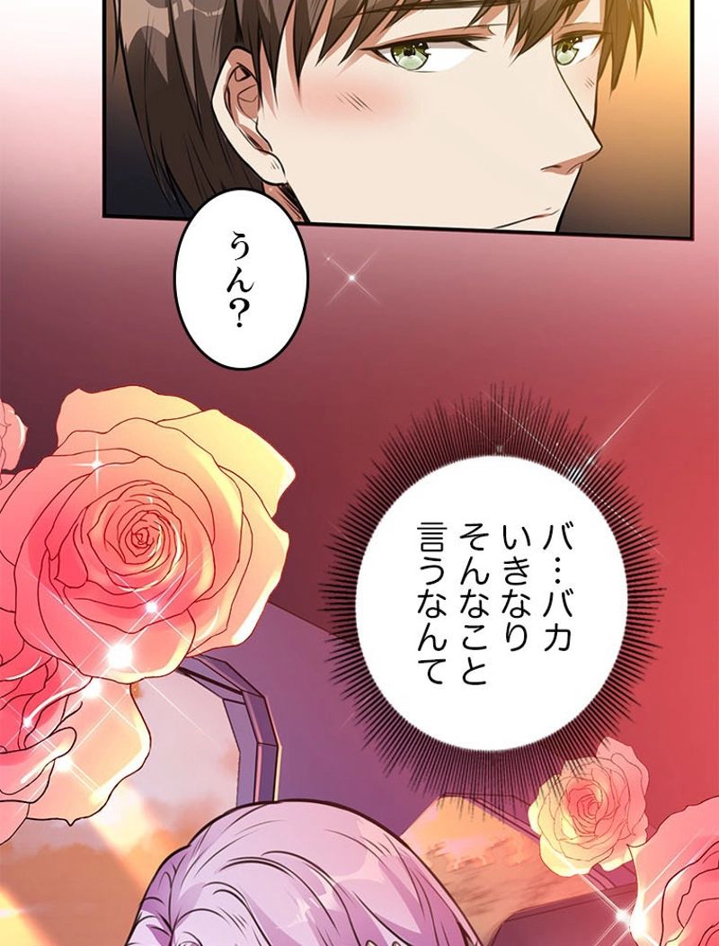 役立たず婿養子の逆襲 - 第8話 - Page 21