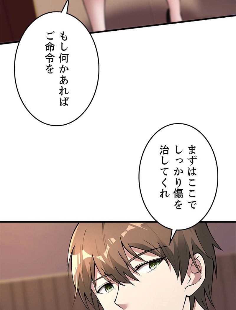 役立たず婿養子の逆襲 - 第14話 - Page 60