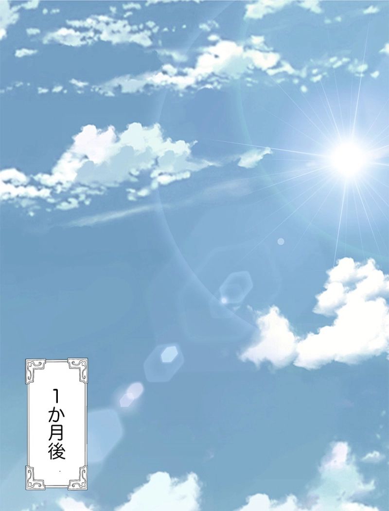 役立たず婿養子の逆襲 - 第49話 - Page 2