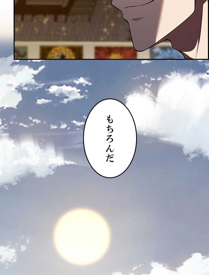 役立たず婿養子の逆襲 - 第54話 - Page 15