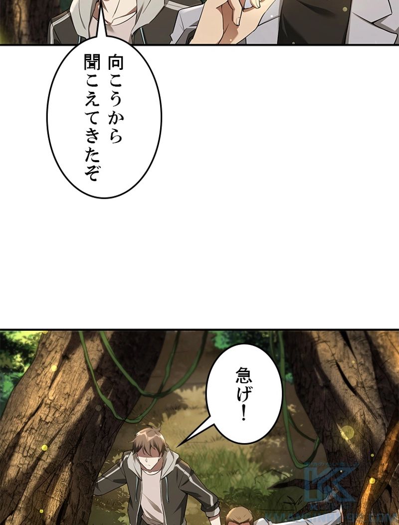 役立たず婿養子の逆襲 - 第74話 - Page 10