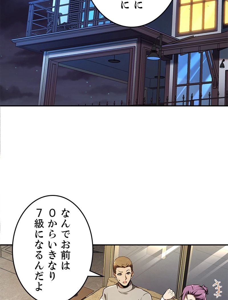 役立たず婿養子の逆襲 - 第80話 - Page 26