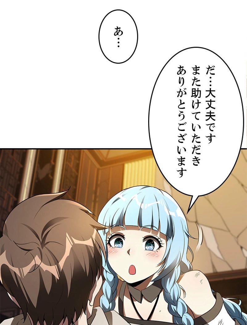 役立たず婿養子の逆襲 - 第83話 - Page 6