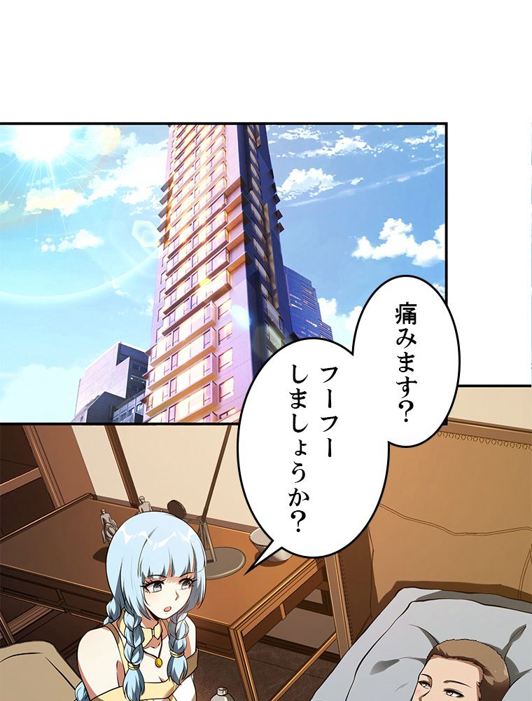 役立たず婿養子の逆襲 - 第94話 - Page 3