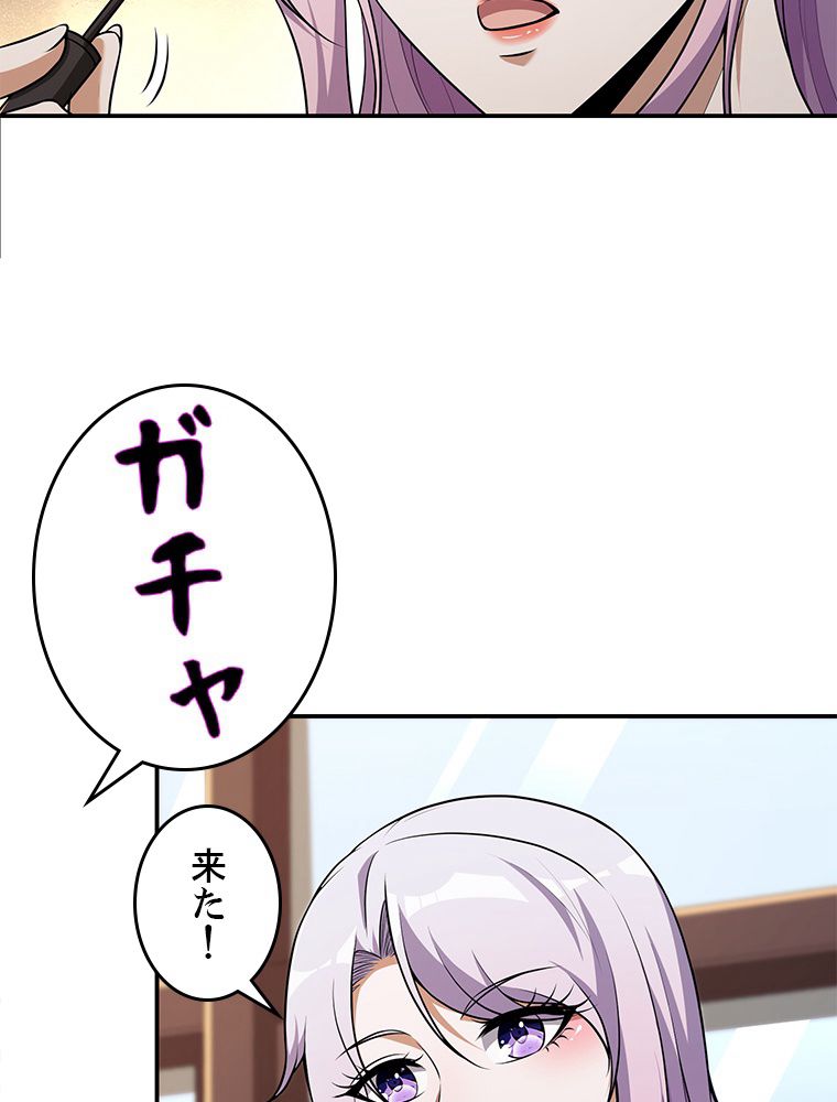 役立たず婿養子の逆襲 - 第101話 - Page 12