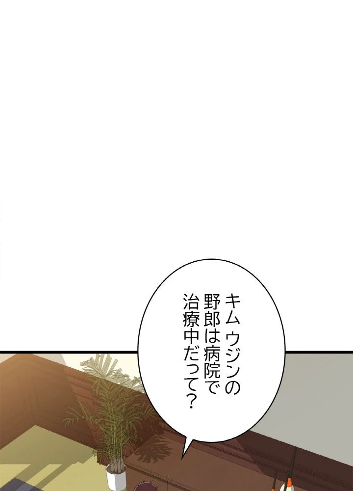 キル・ザ・ヒーロー 第18話 - Trang 13