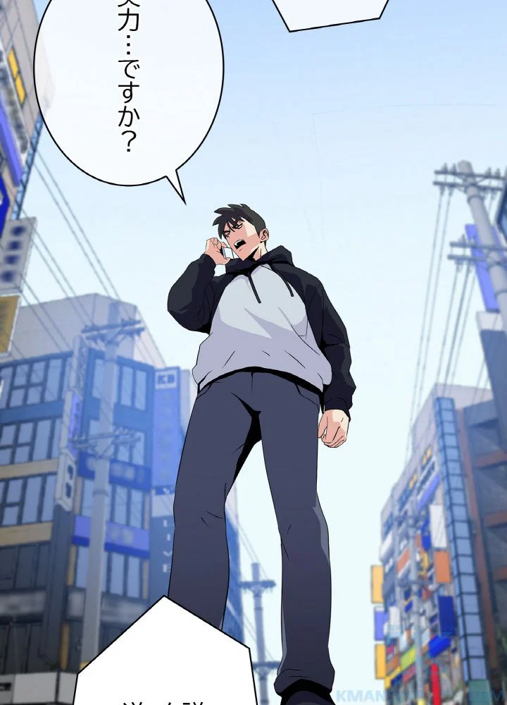 キル・ザ・ヒーロー 第18話 - Trang 83