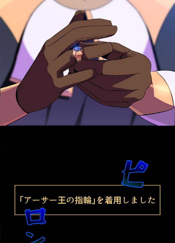 キル・ザ・ヒーロー 第66話 - Trang 118