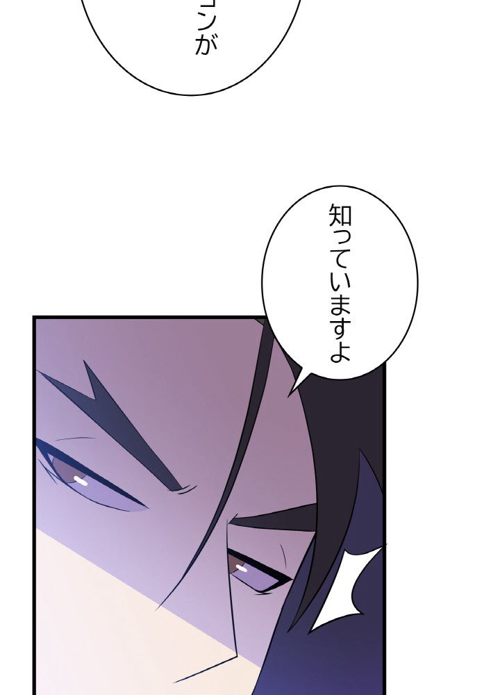 キル・ザ・ヒーロー 第66話 - Trang 24