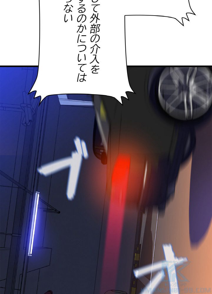 キル・ザ・ヒーロー 第66話 - Trang 29