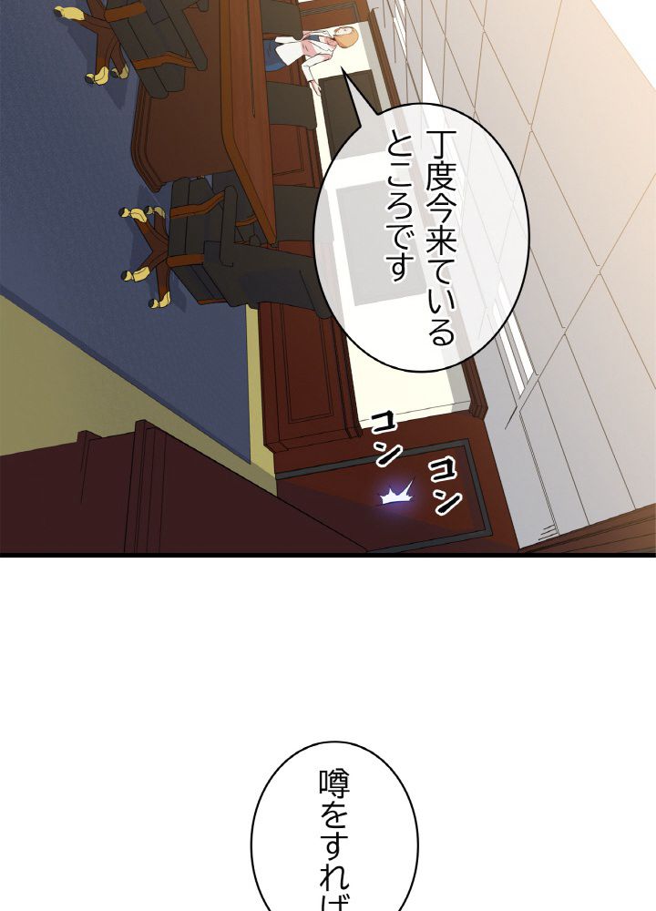 キル・ザ・ヒーロー 第66話 - Trang 49