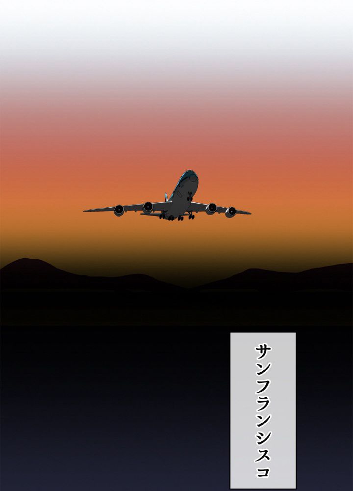 キル・ザ・ヒーロー 第66話 - Trang 97